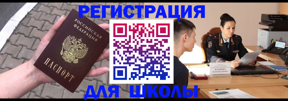 временная прописка в Жирновске