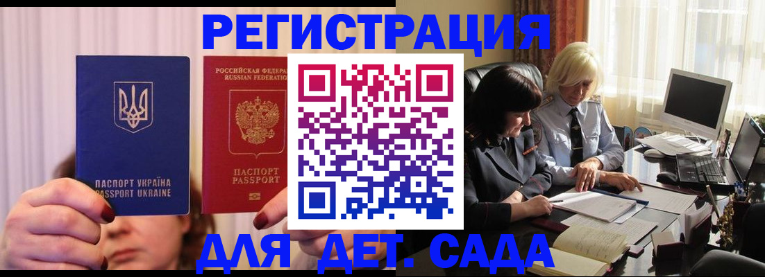 прописка штамп в Жирновске