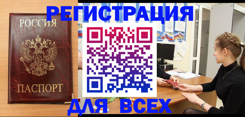 прописка для кредита в Жирновске