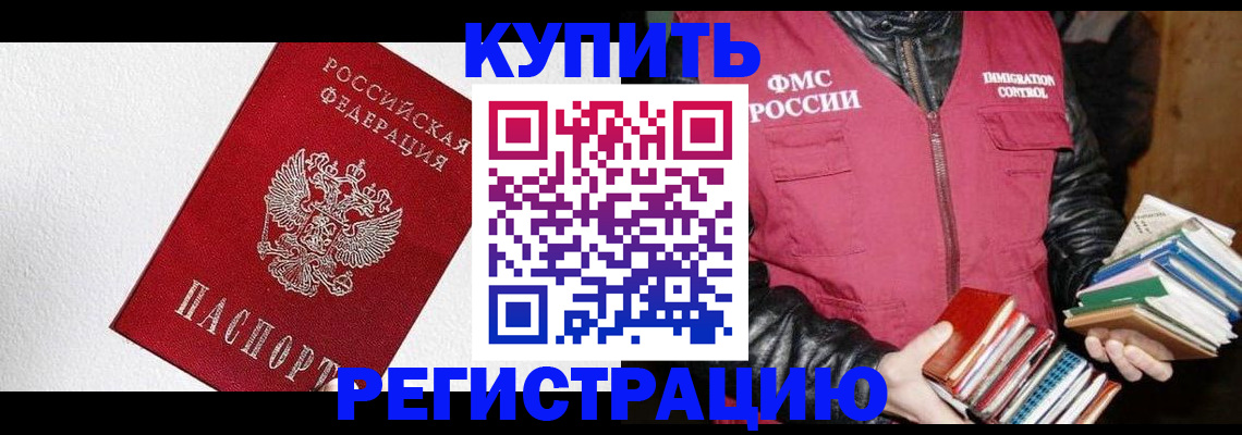 временная регистрация для школы в Жирновске